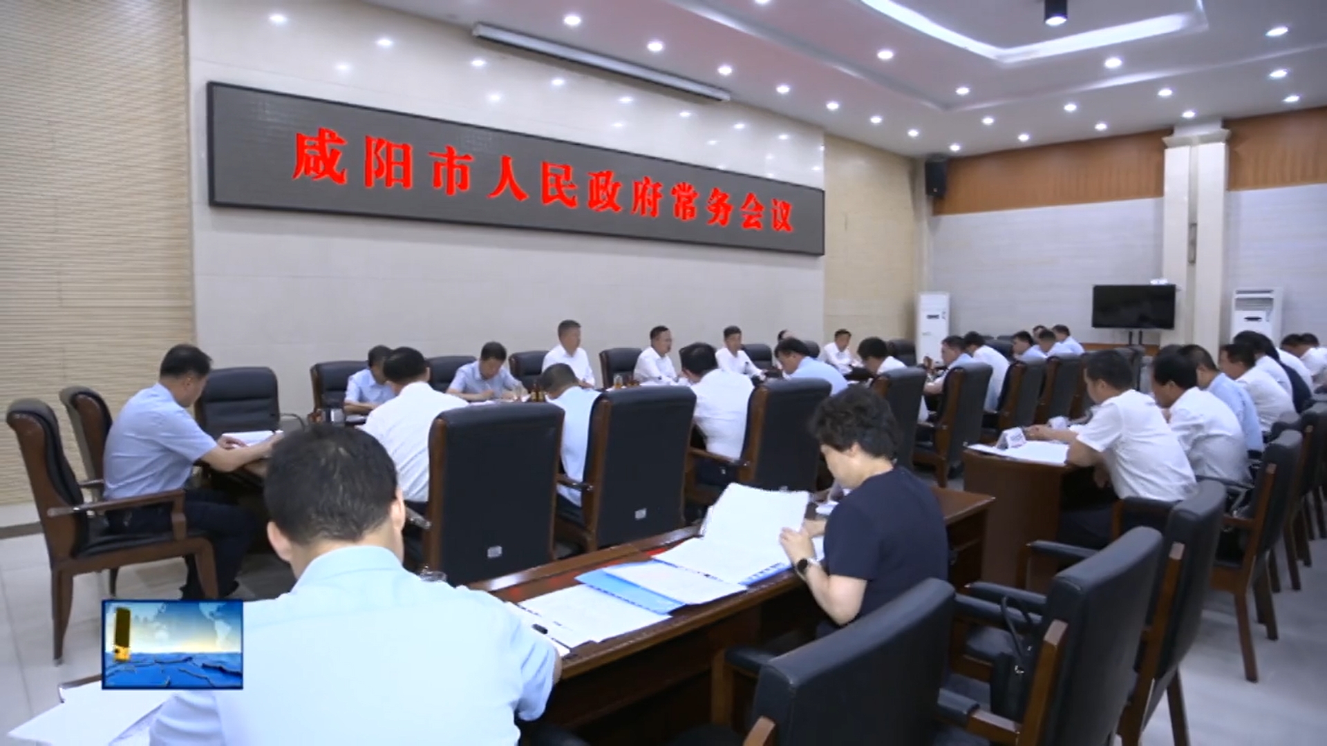 【视频新闻】冷劲松主持召开市政府第五十九次常务会议