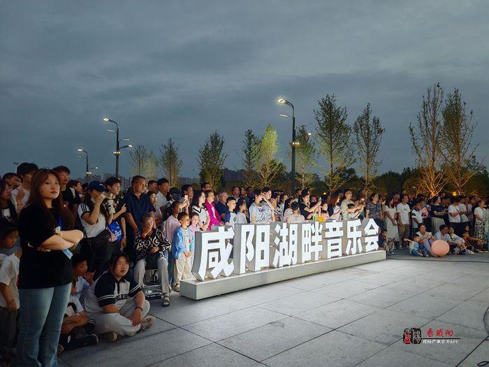 “山南水北 咸阳很美”咸阳湖畔音乐会端午专场精彩开唱