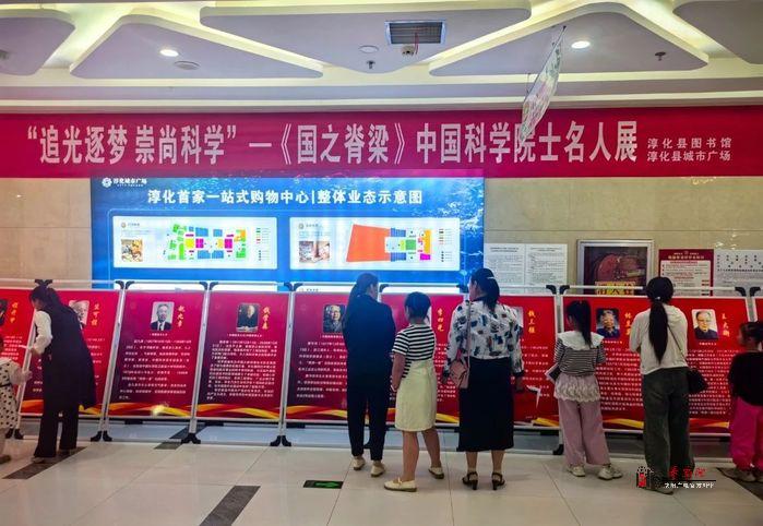 淳化县图书馆举办“追光逐梦 崇尚科学”—《国之脊梁》中国科学...