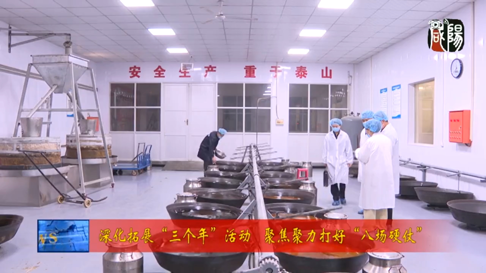 【视频新闻】我市食品小作坊监管工作取得阶段性成效