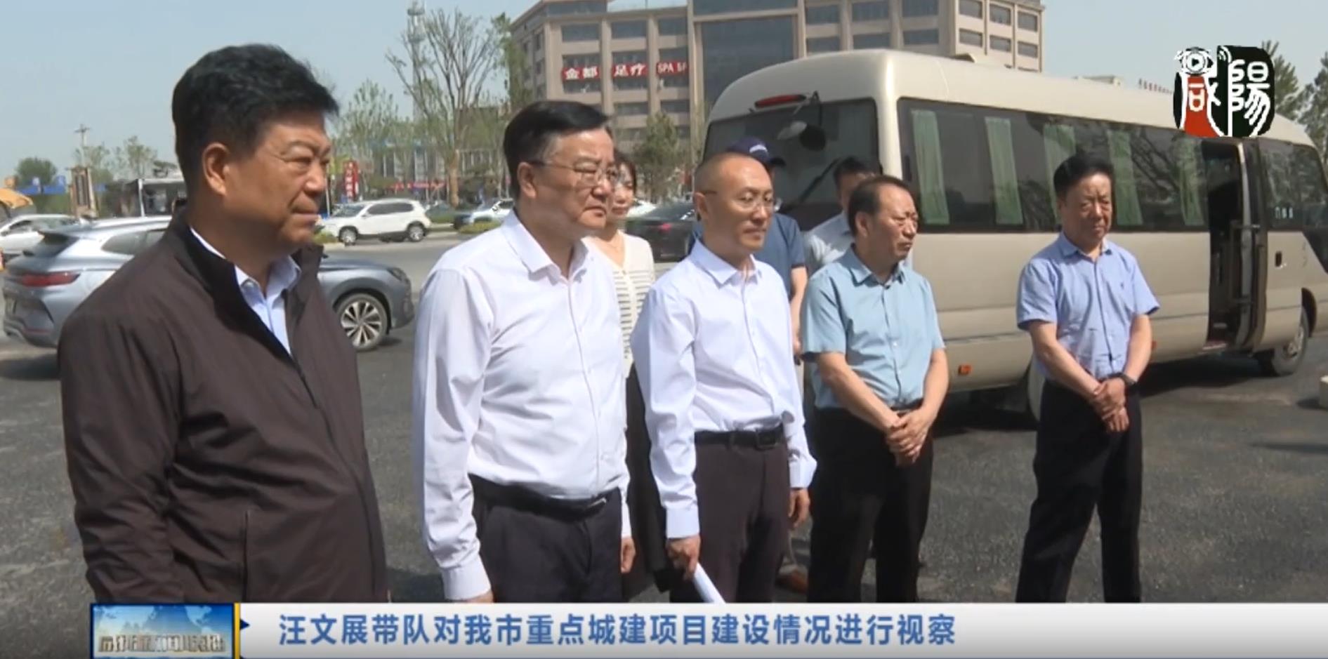【视频新闻】汪文展带队对我市重点城建项目建设情况进行视察