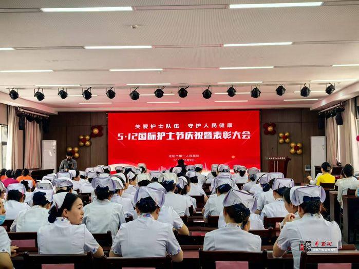 致敬白衣天使 凝聚奋进力量 | 咸阳市第一人民医院开展 “5・12”...