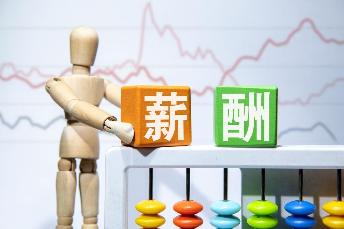 三部门发文明确7条政策措施  优化国企技能岗位薪酬分配