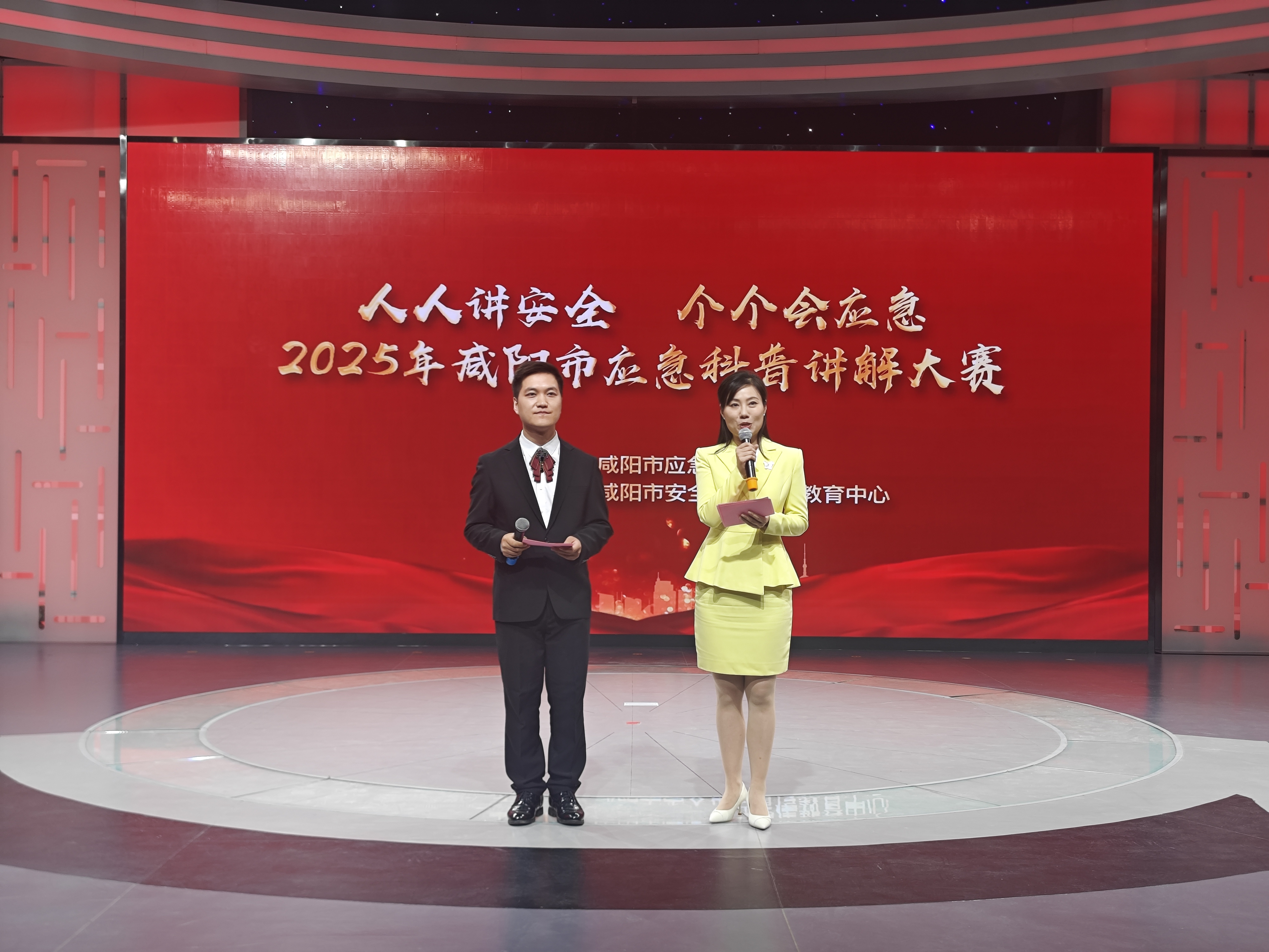 2025年咸阳市应急科普讲解大赛：应急知识“大比拼”  共筑安全生...