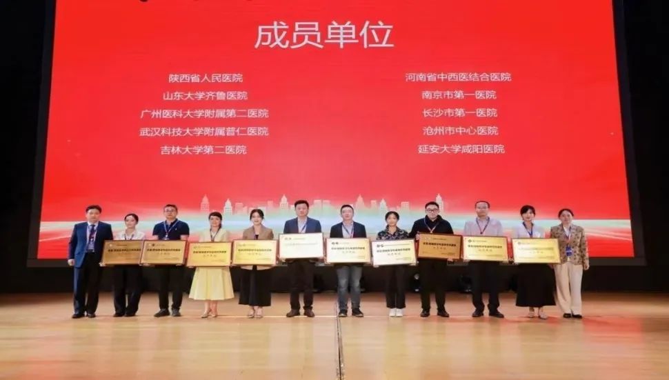 延安大学咸阳医院获中国老年医学学会眩晕/前庭医学专业协作共建...