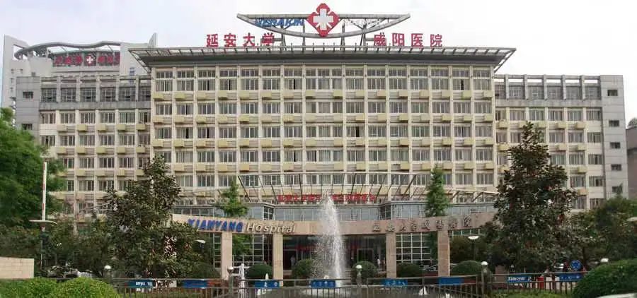 延安大学咸阳医院2025年住院医师规范化培训招生简章