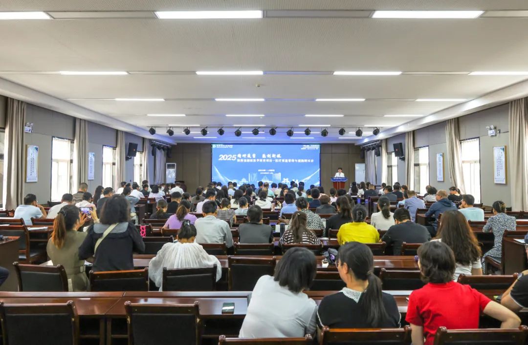 “医疗质量管理与创新研讨会”在咸阳市第一人民医院举办