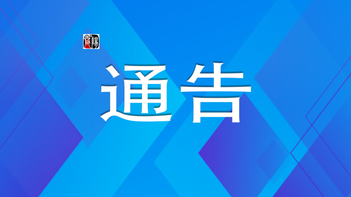 关于禁止非法猎捕、交易、饲养野生鸟类的通告