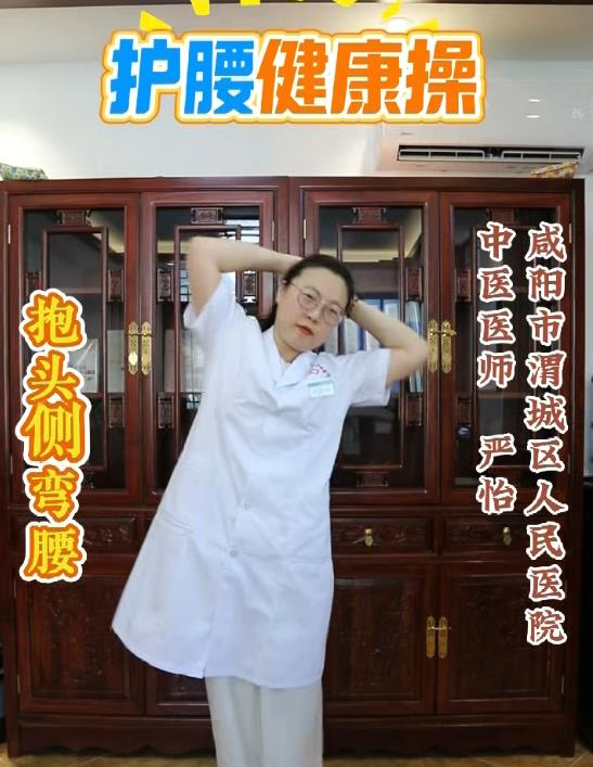 【视频】久坐党请收藏！护腰健康操