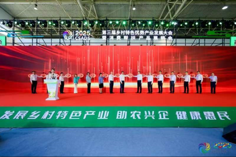 多方共促乡村特色优势产业发展