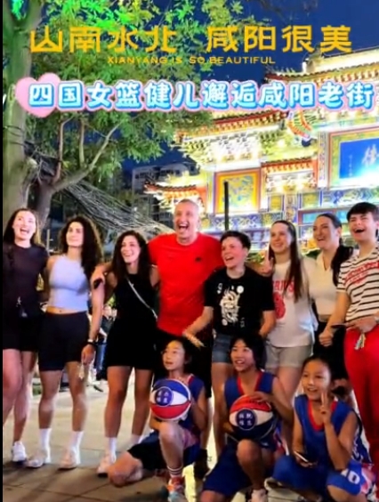 【视频】山南水北 咸阳很美丨四国女篮健儿邂逅咸阳老街