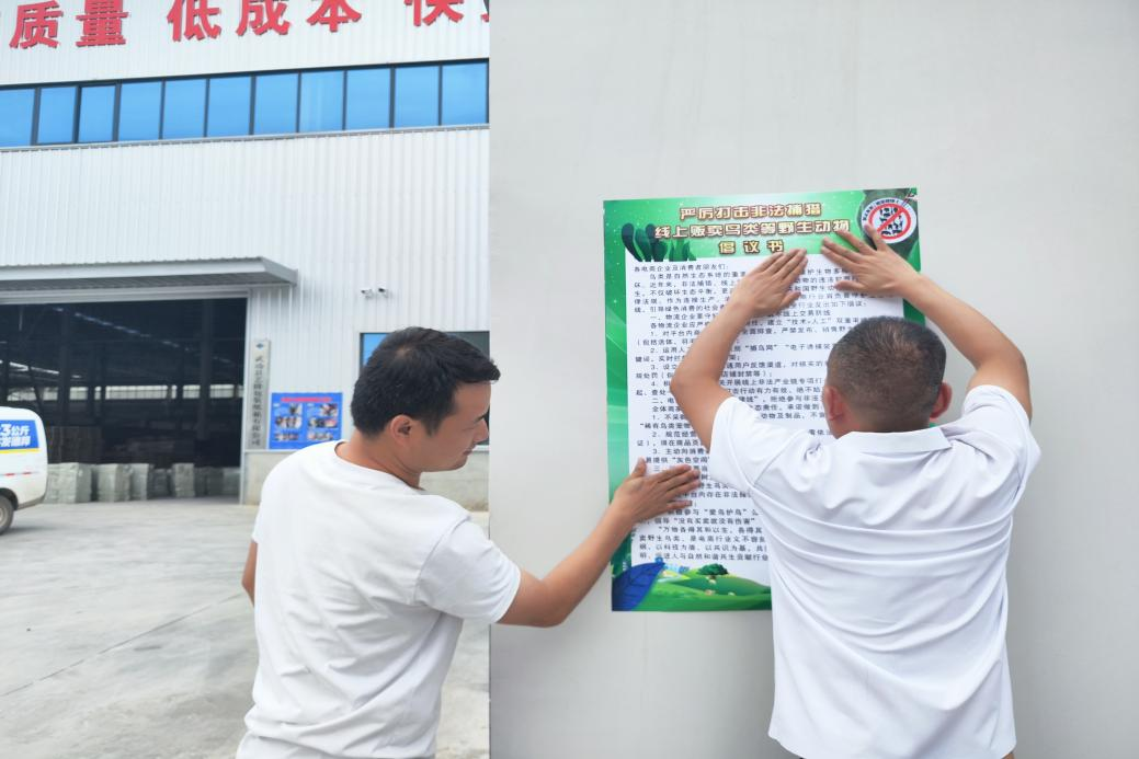 武功县电子商务服务中心：严厉打击非法捕猎、线上贩卖鸟类等野生...