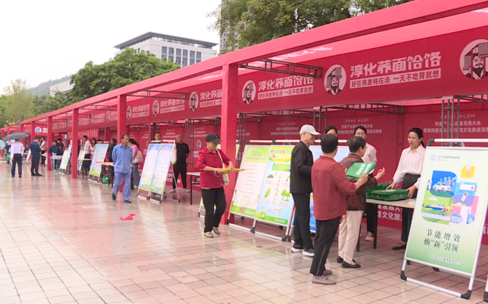 淳化县举办2025年节能宣传周和低碳日集中宣传活动