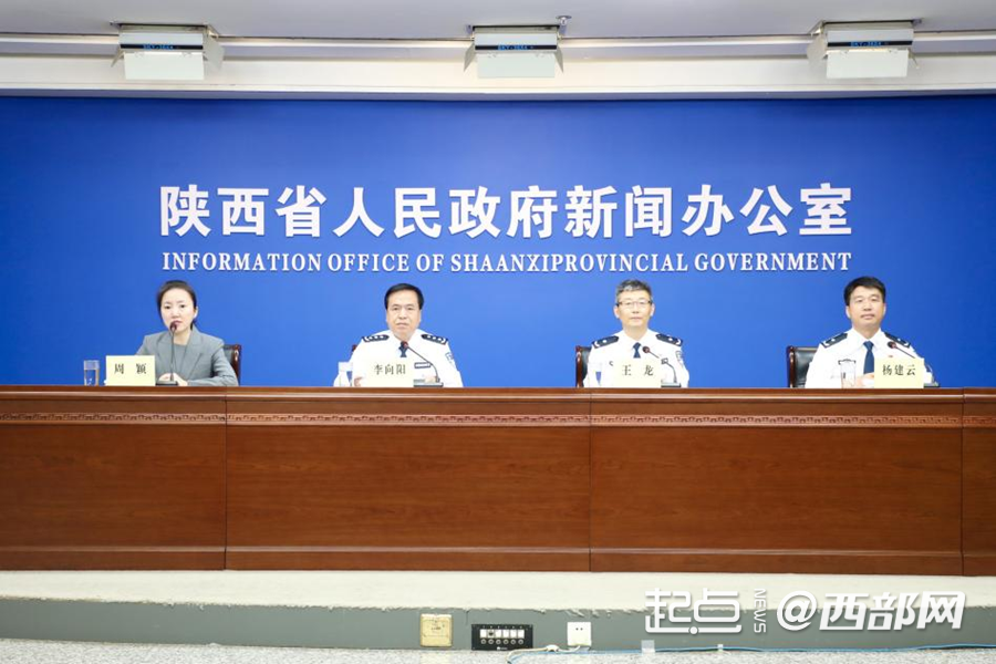 2024年陕西共破获毒品刑事案件598起 缴获各类毒品610.4千克