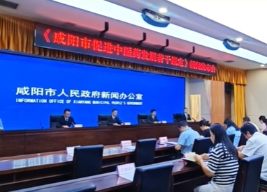 【视频】咸阳聚焦医疗服务 着力打造中医医疗品牌