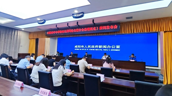 【视频】《咸阳市中小学校幼儿园周边交通安全治理规定》于2025年...