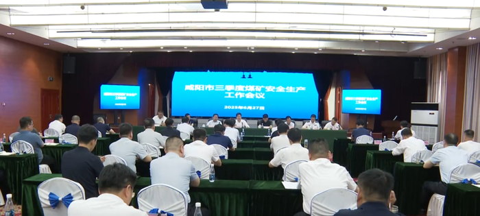 【视频新闻】全市三季度煤矿安全生产工作会议在彬州市召开