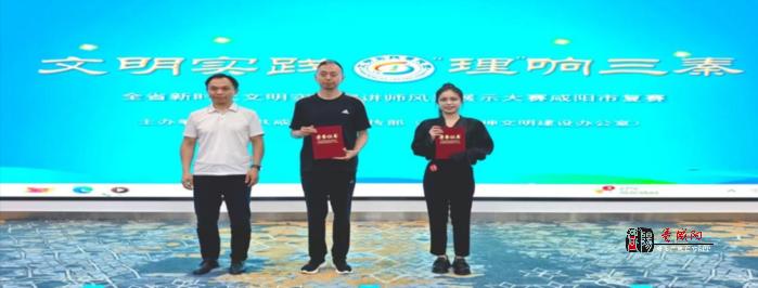 武功县新时代文明实践宣讲师荣获一等奖 