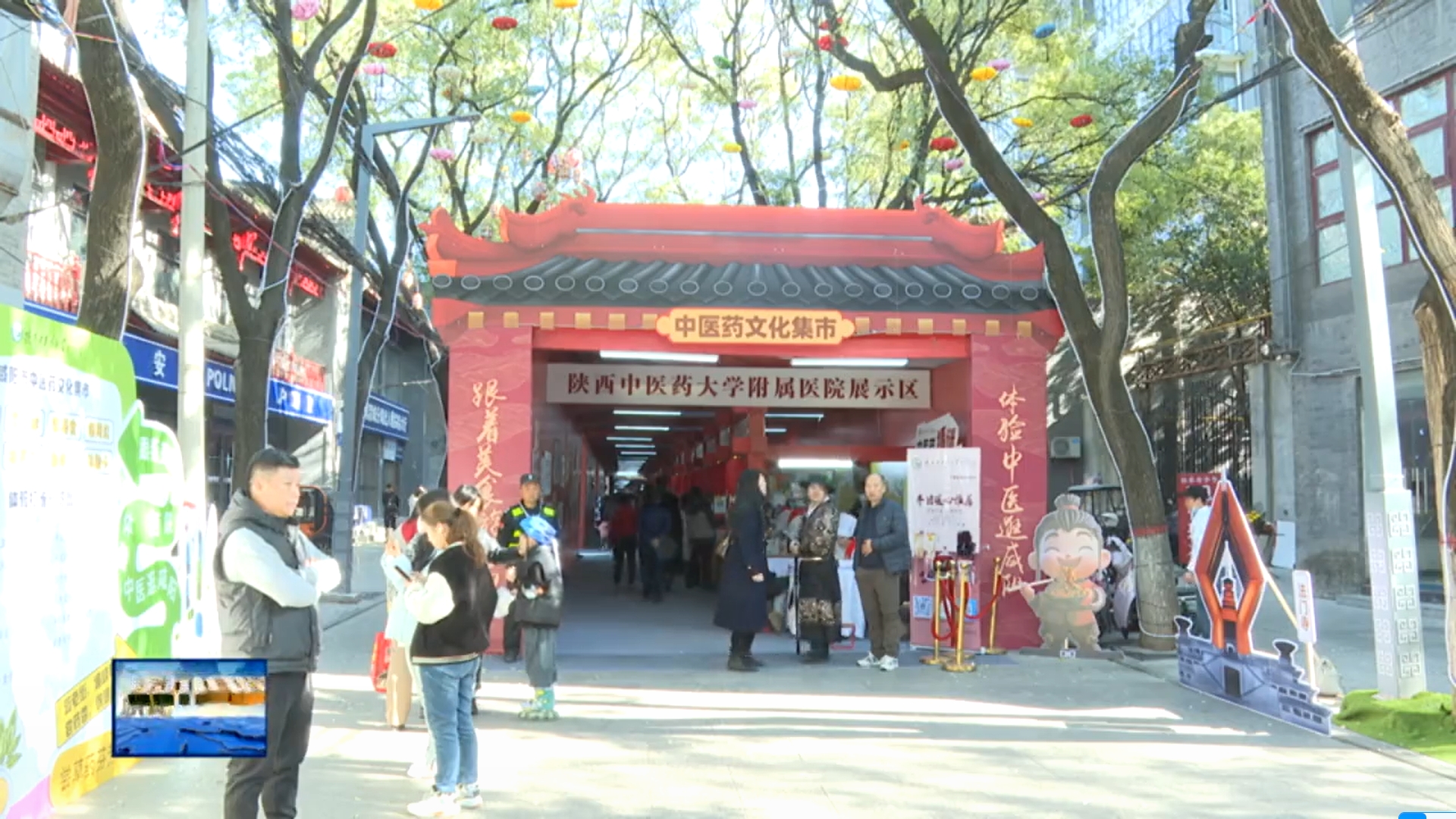 【视频新闻】《咸阳市促进中医药发展若干规定》发布  7月1日起正...