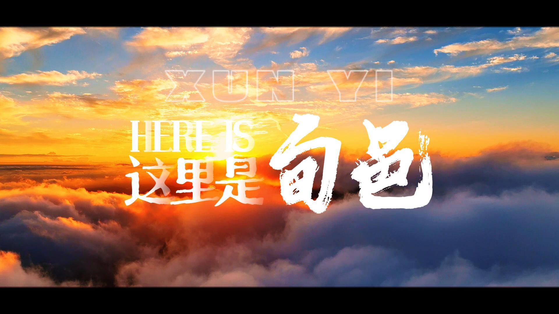 【视频】走进大美咸阳 | 这里是旬邑