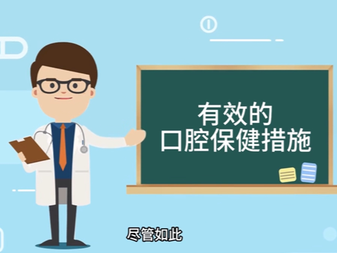 【视频】科普 | 正确漱口，您做对了吗？