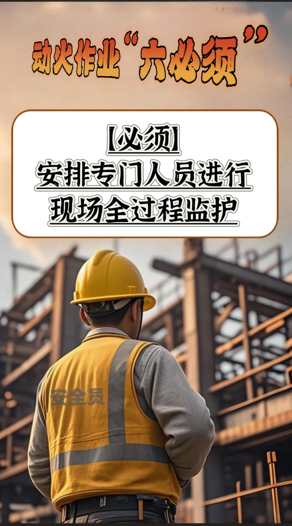咸阳消防集中曝光2起违规动火作业案例