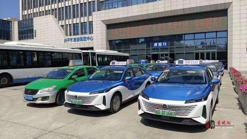 兴平211辆出租车护航学子逐梦路