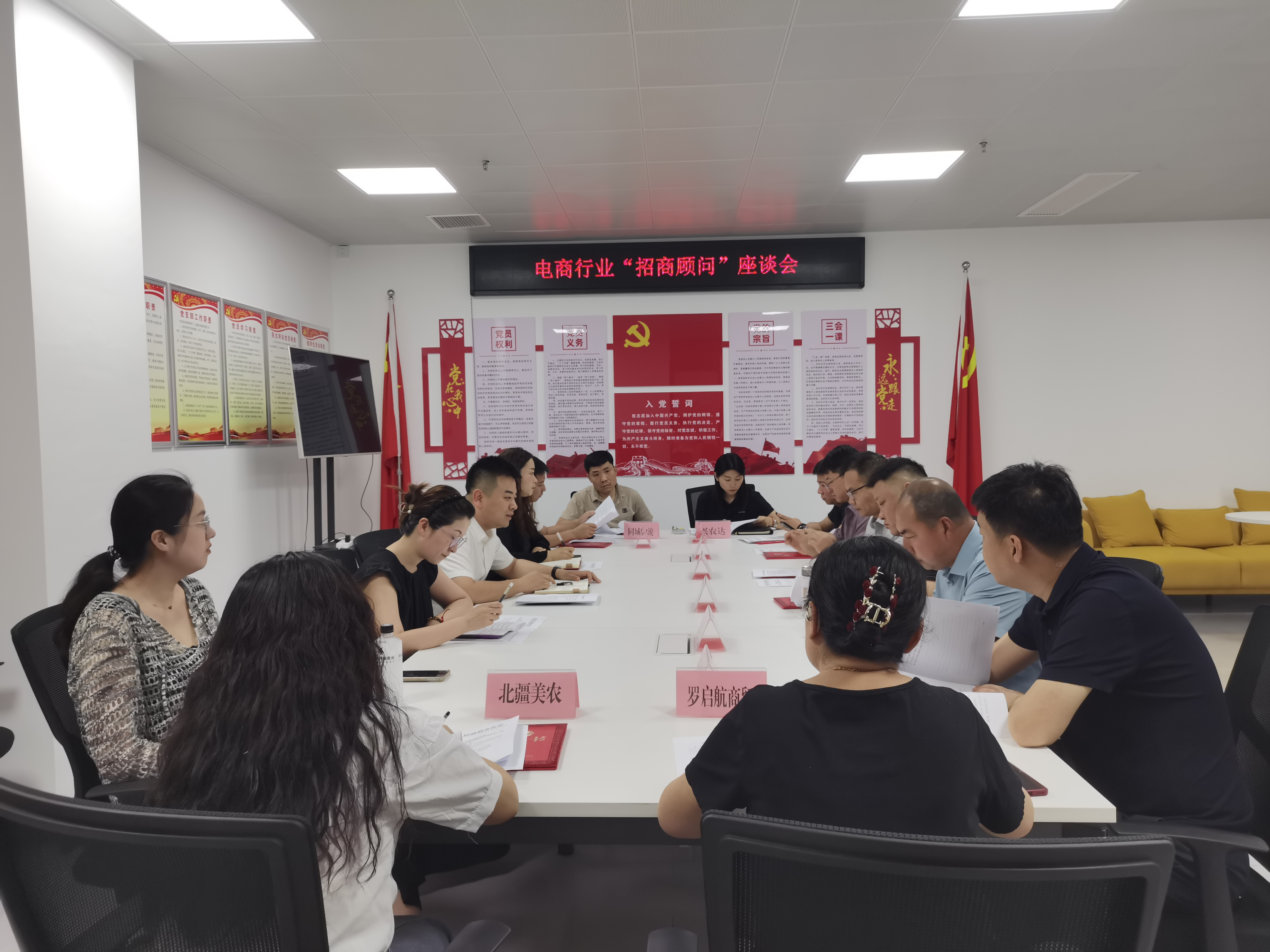 武功县电商行业“招商顾问”座谈会成功召开