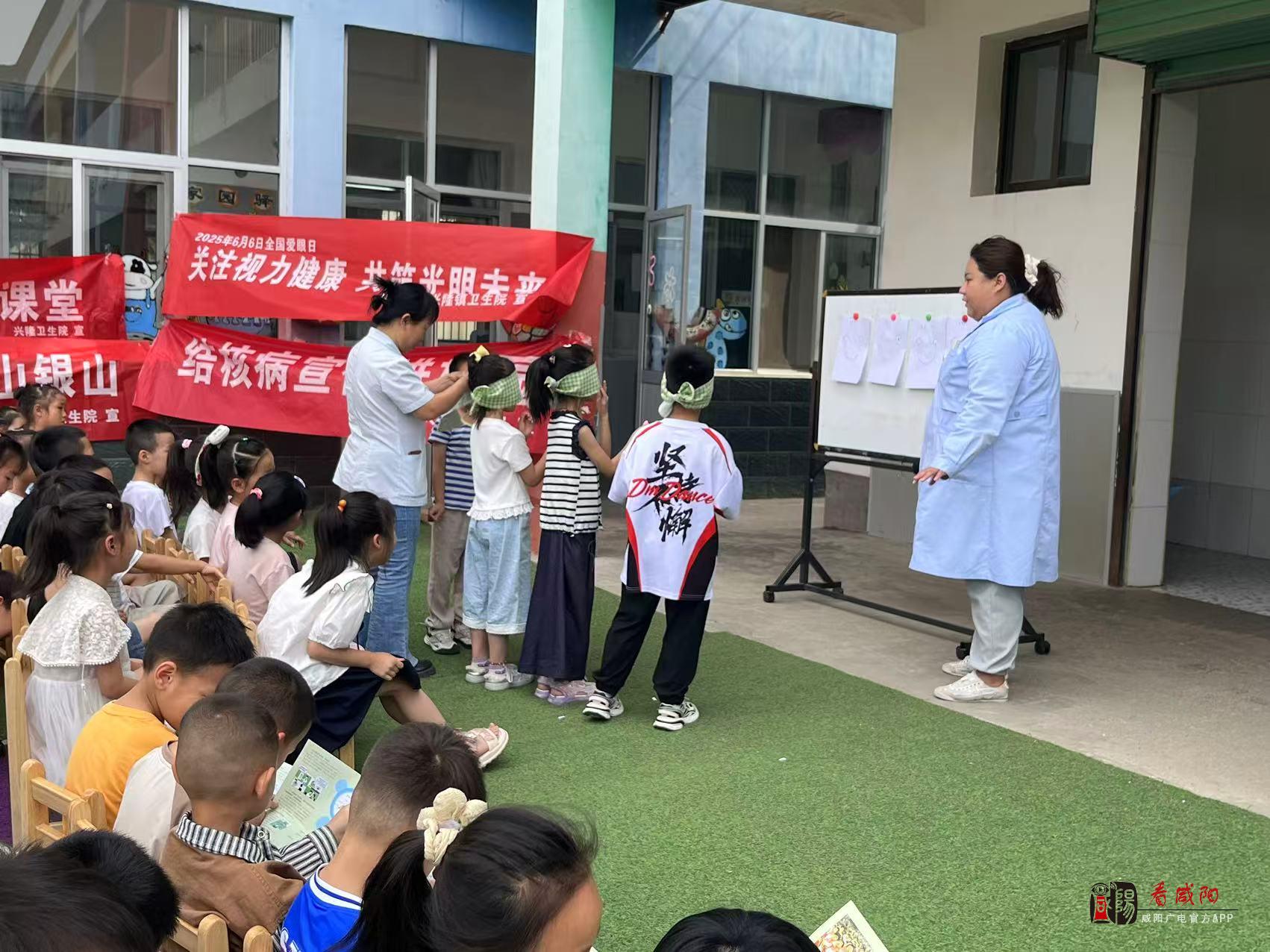 泾阳兴隆卫生院开展“爱眼日”进校园社会服务活动