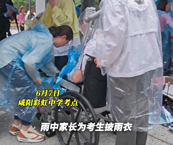 【视频】高考首日考场门口那些感动瞬间！