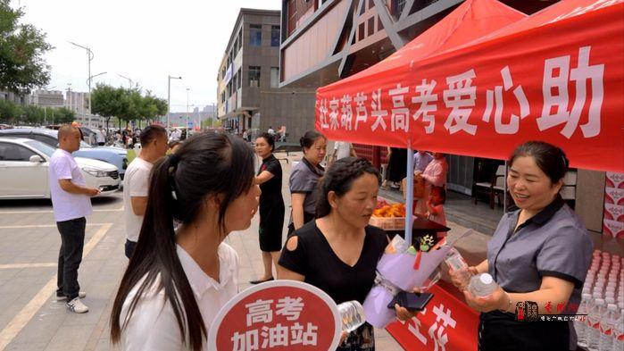 泾阳：爱心企业助力高考