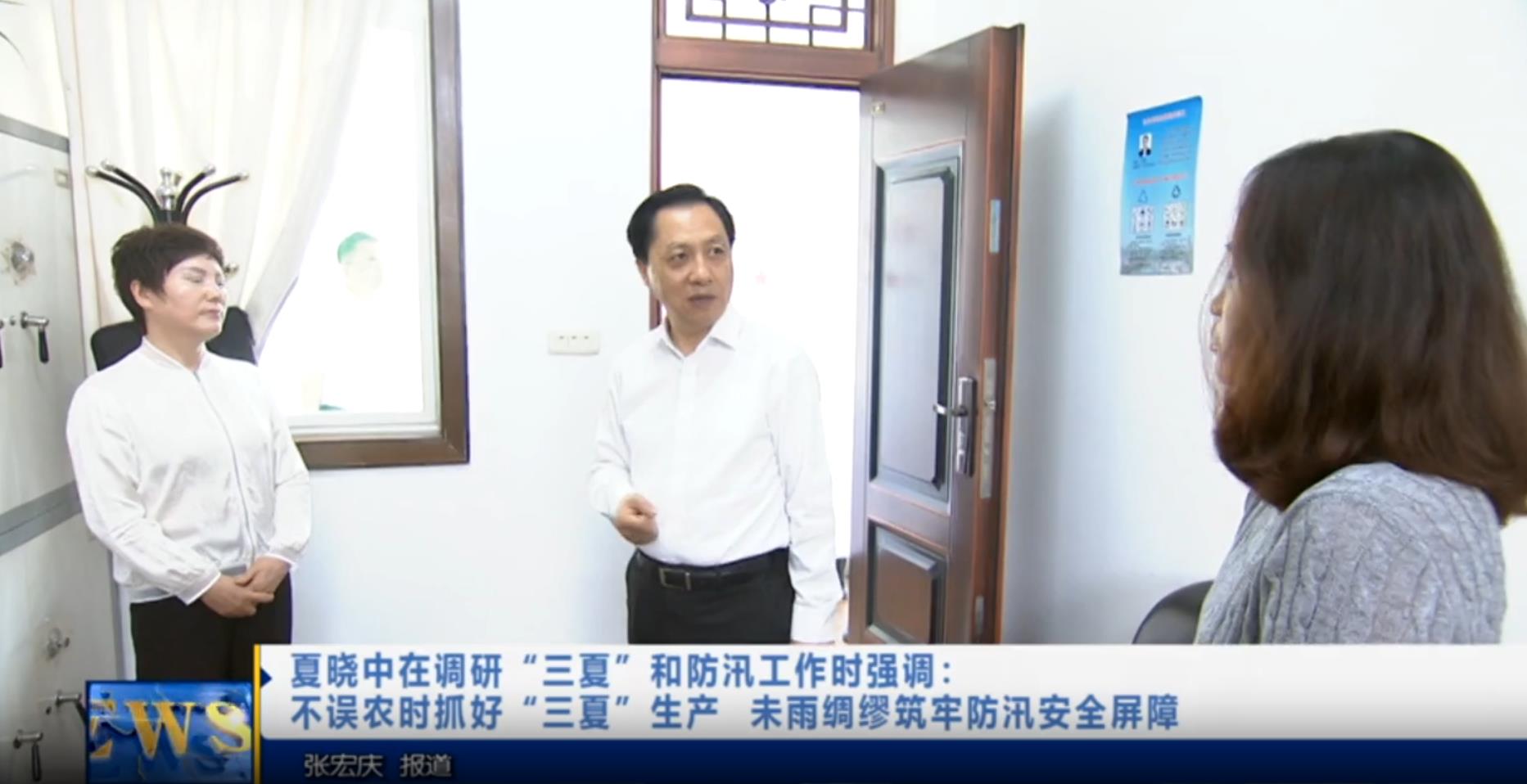 【视频新闻】夏晓中在调研“三夏”和防汛工作时强调：不误农时抓...
