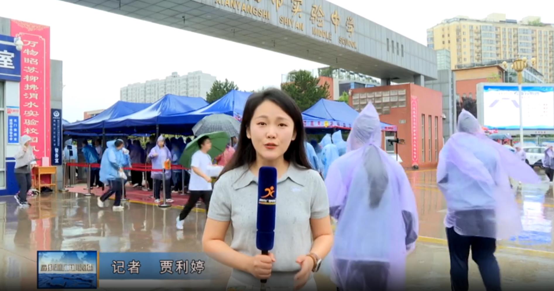 【视频新闻】高考首日 我市社会各界暖心护考