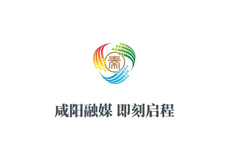 【视频】咸阳融媒APP，与您共筑美好城市生活！