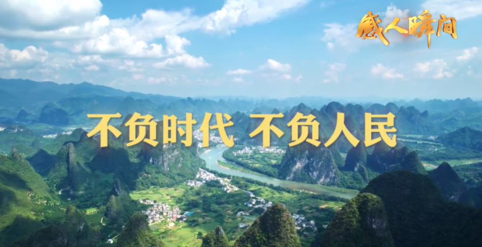 七一主題感人瞬間微視頻 | 傳承