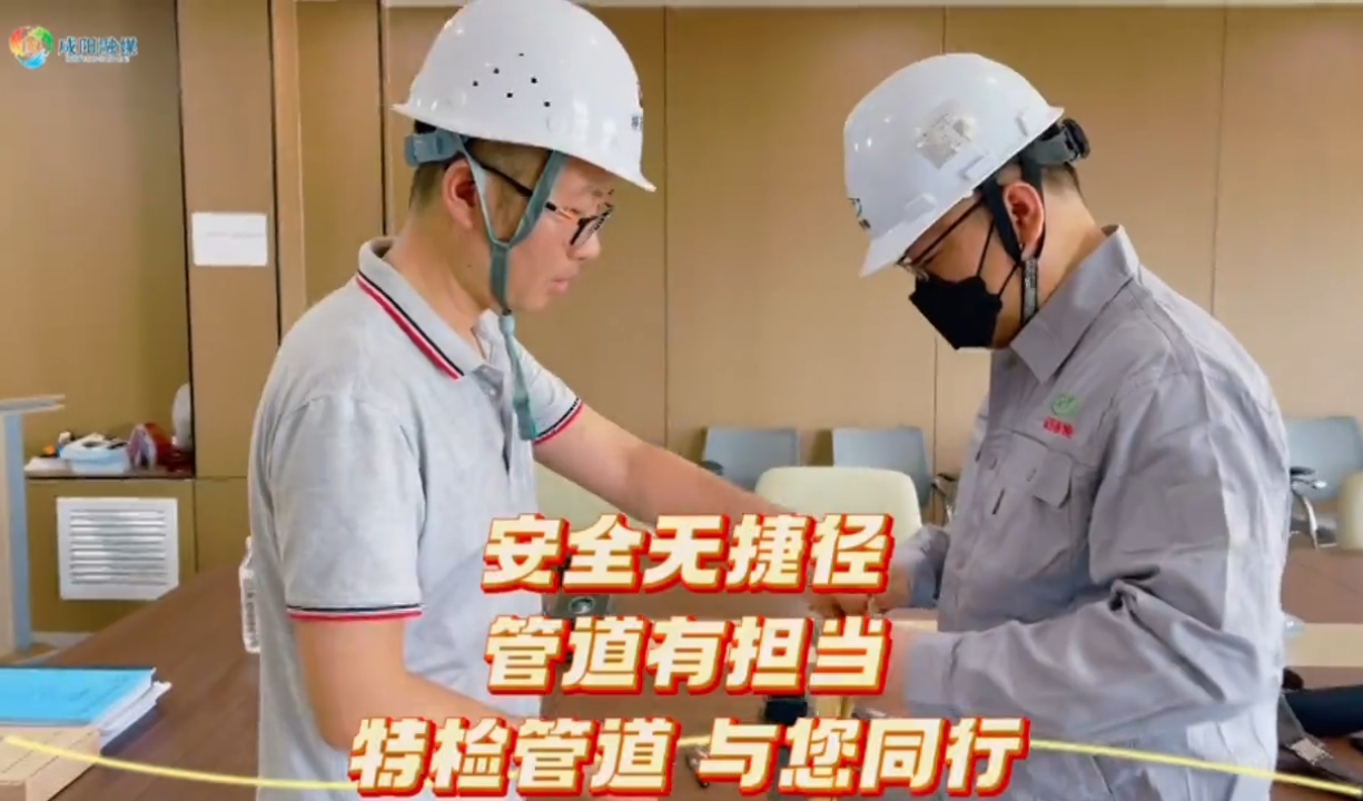 【視頻】咸陽特檢所多措并舉 筑牢特種設備安全防線