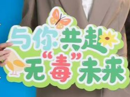 全民禁毒宣传月·海报｜《上海市普陀区禁毒宣传形象大使赵丽娜》系列海报