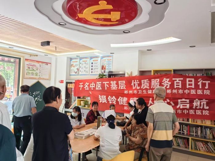 彬州市中医医院开展“老年健康宣传周”义诊宣传活动