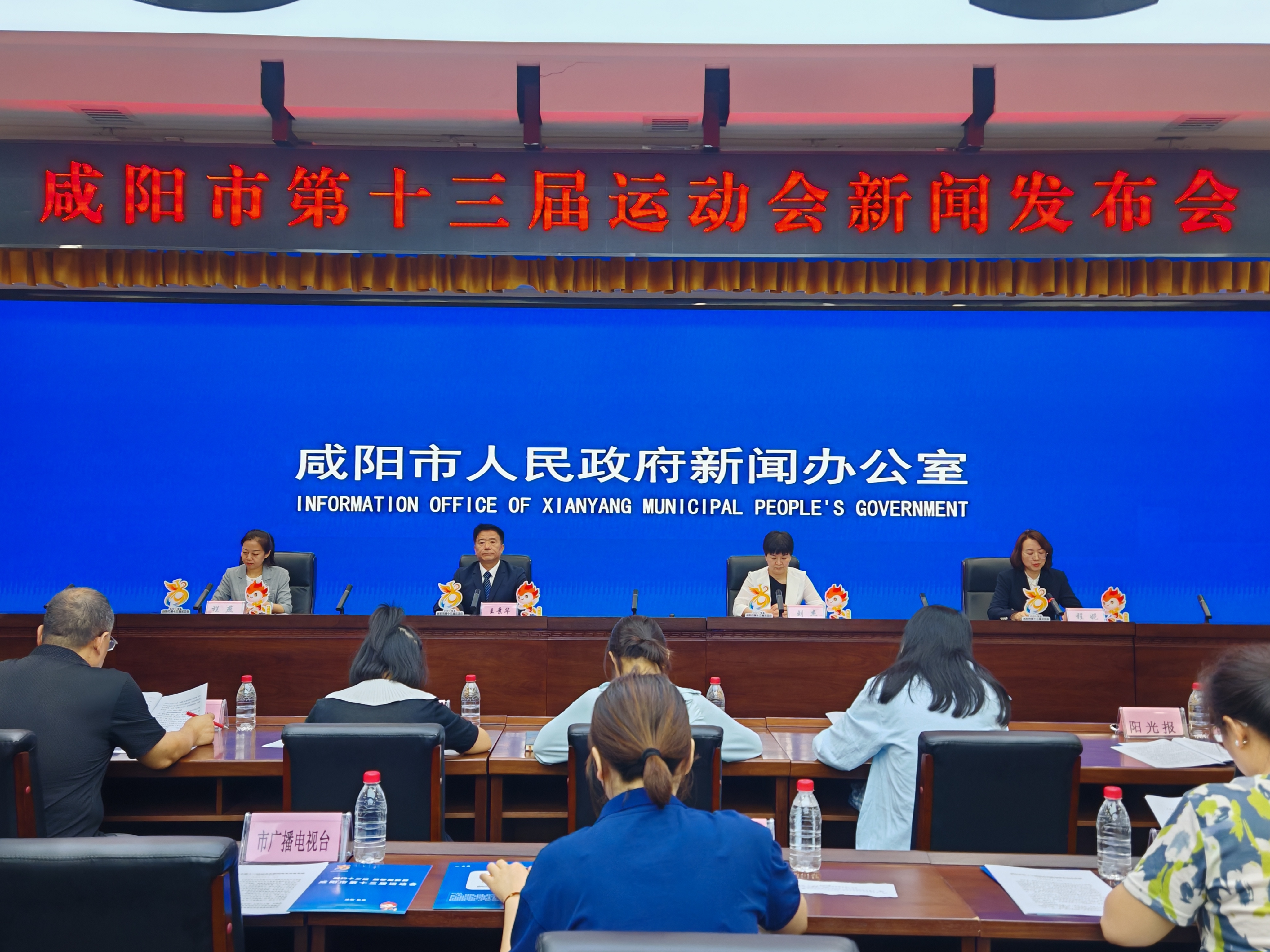 咸阳市第十三届运动会将于7月至8月在乾县举行