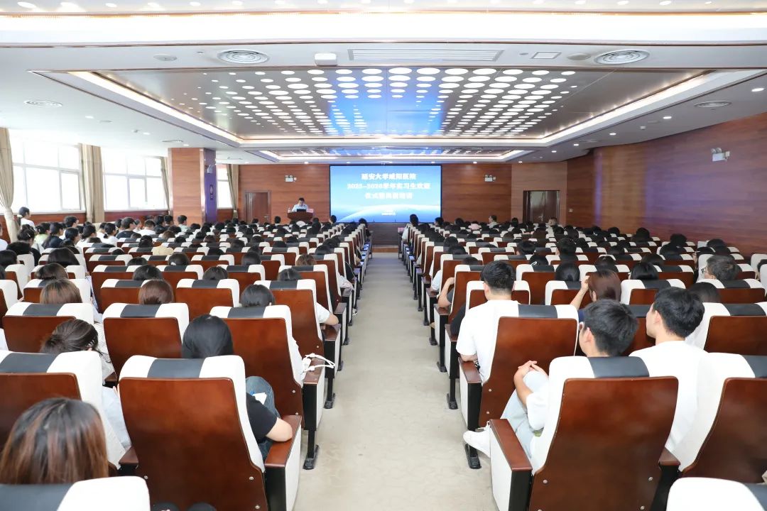 延安大学咸阳医院实习生欢迎仪式暨岗前培训圆满结束