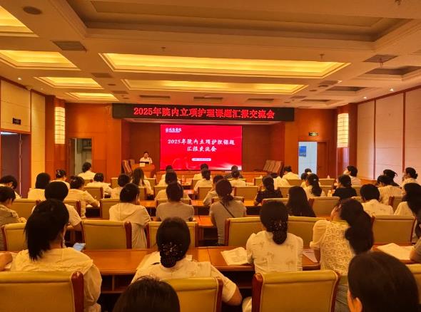 聚焦护理科研 赋能临床实践——延安大学咸阳医院护理课题汇报交...