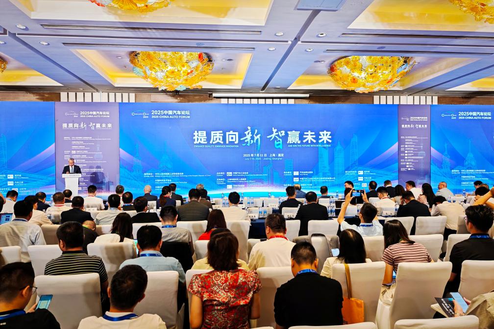 智赢未来！这个论坛解码汽车行业发展新动向