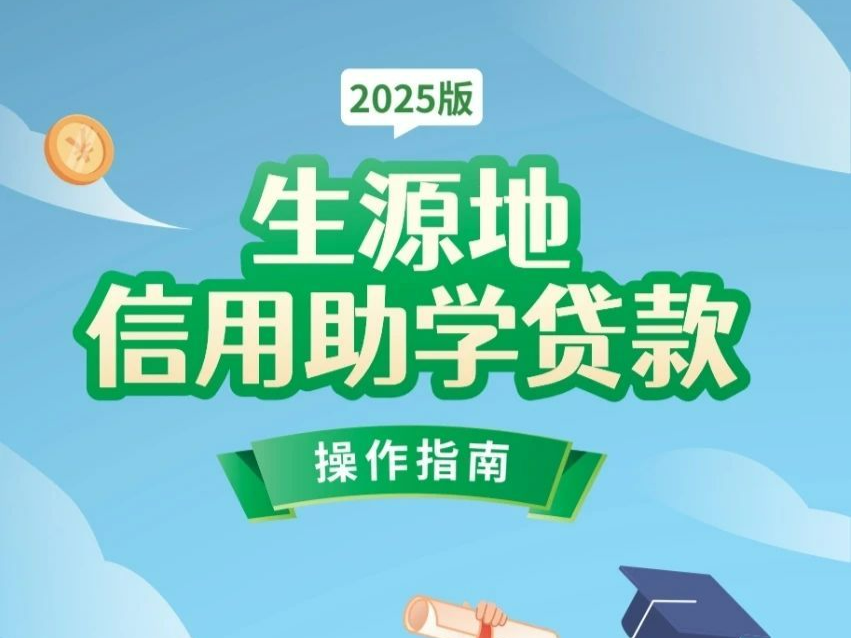 大学生们，这笔钱涨了！近期开始受理