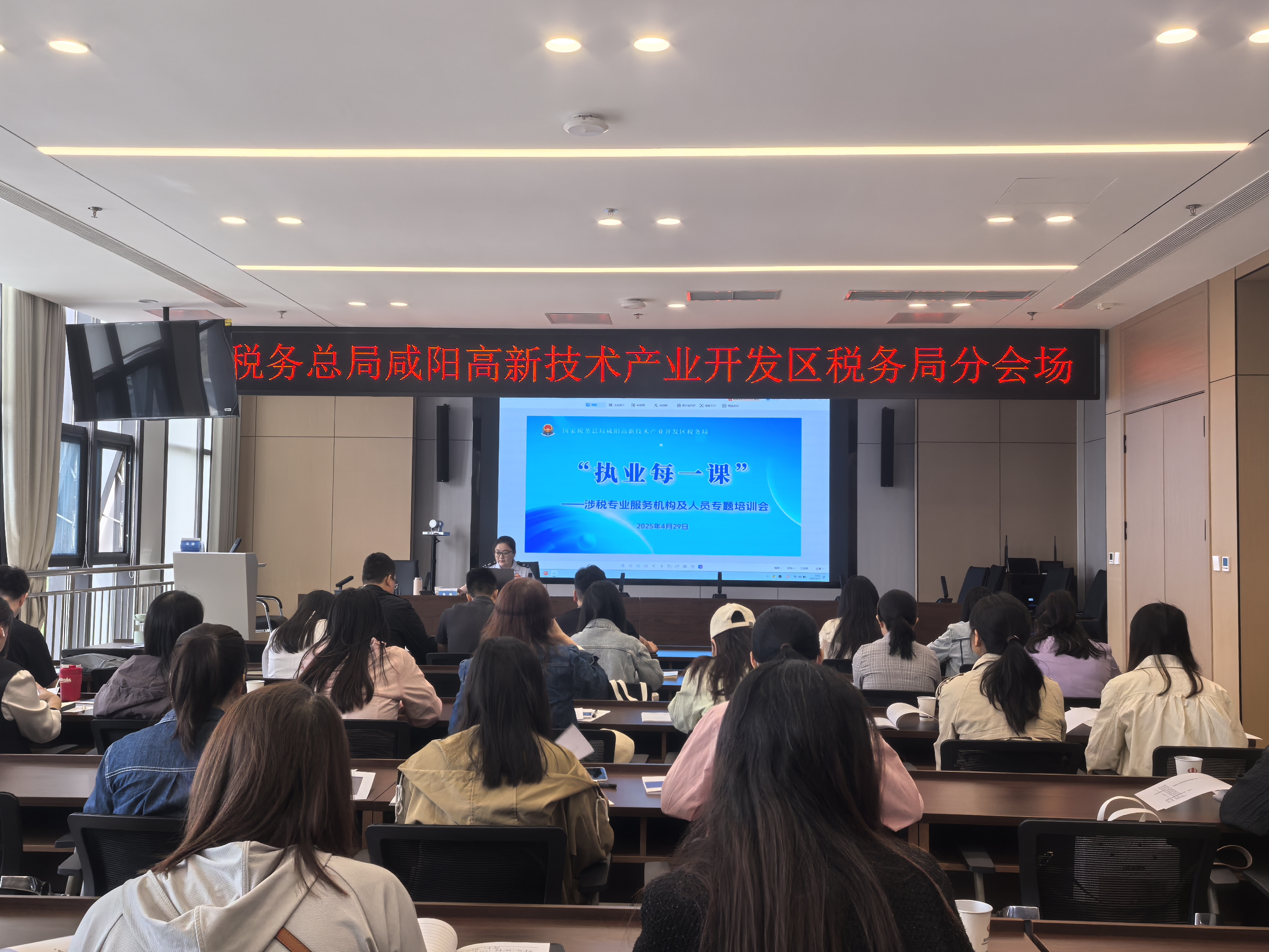 咸阳高新：上好“执业每一课”，护航涉税服务行稳致远