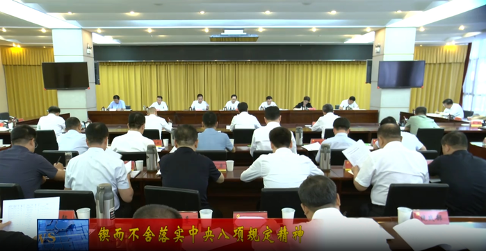 【视频新闻】市委常委会会议暨市委党的建设工作领导小组会议强调...