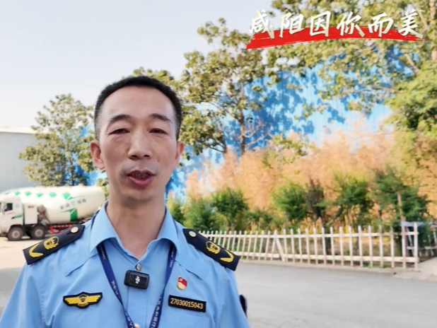 【视频】咸阳因你而美|李万全：守护咸阳碧水蓝天