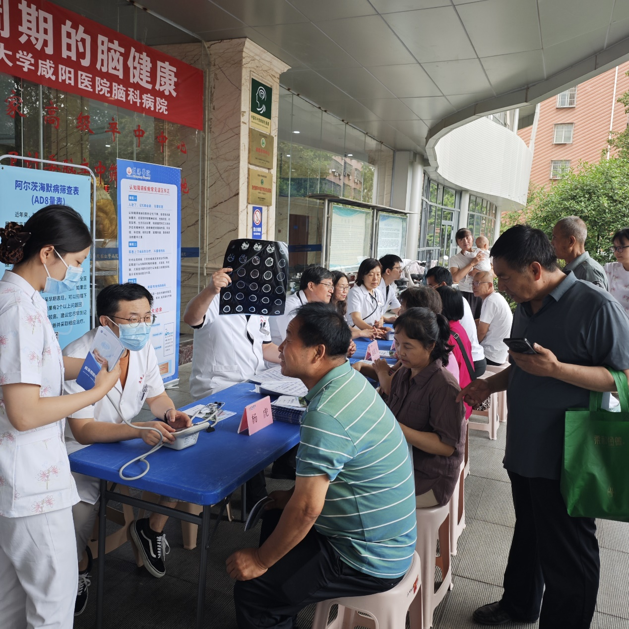 2025世界脑健康日：延安大学咸阳医院开展科普义诊 守护全生命周...