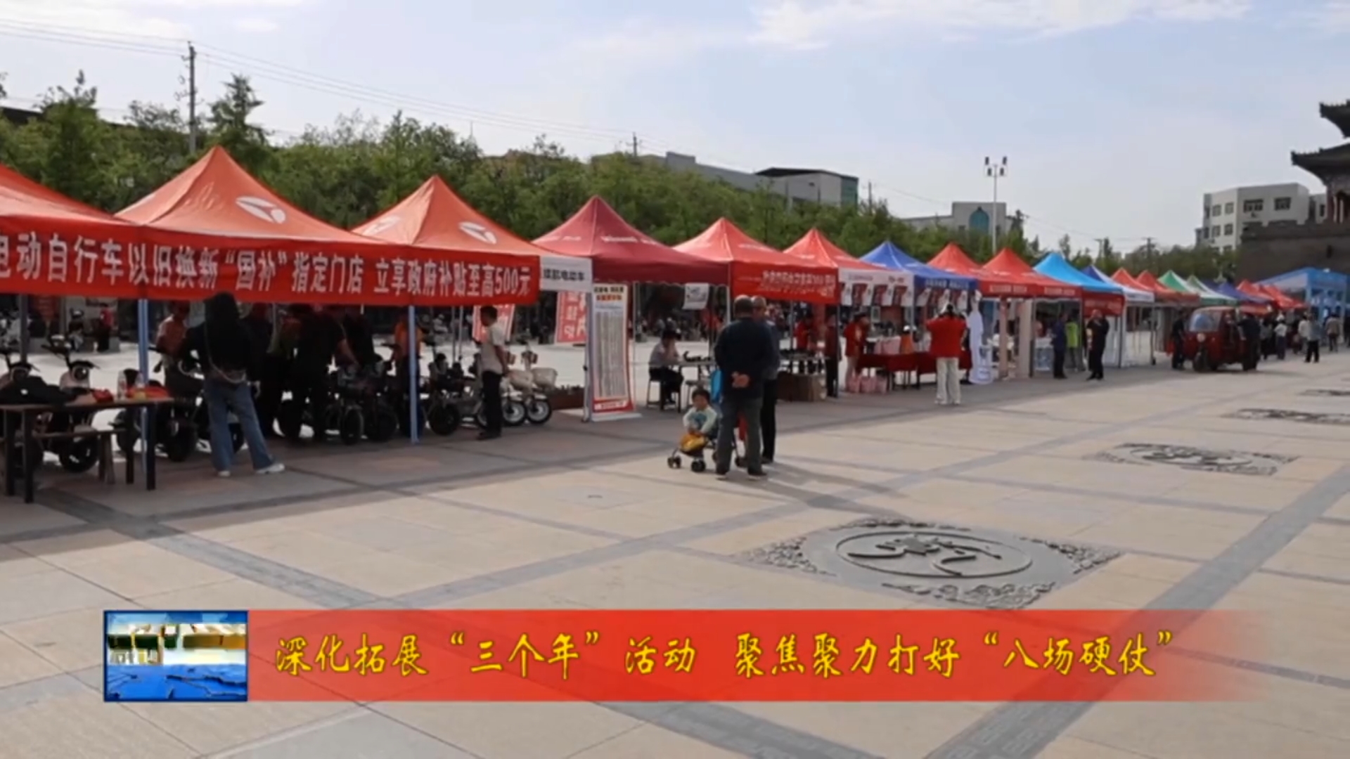 【视频新闻】我市消费品以旧换新带动消费19.6亿元