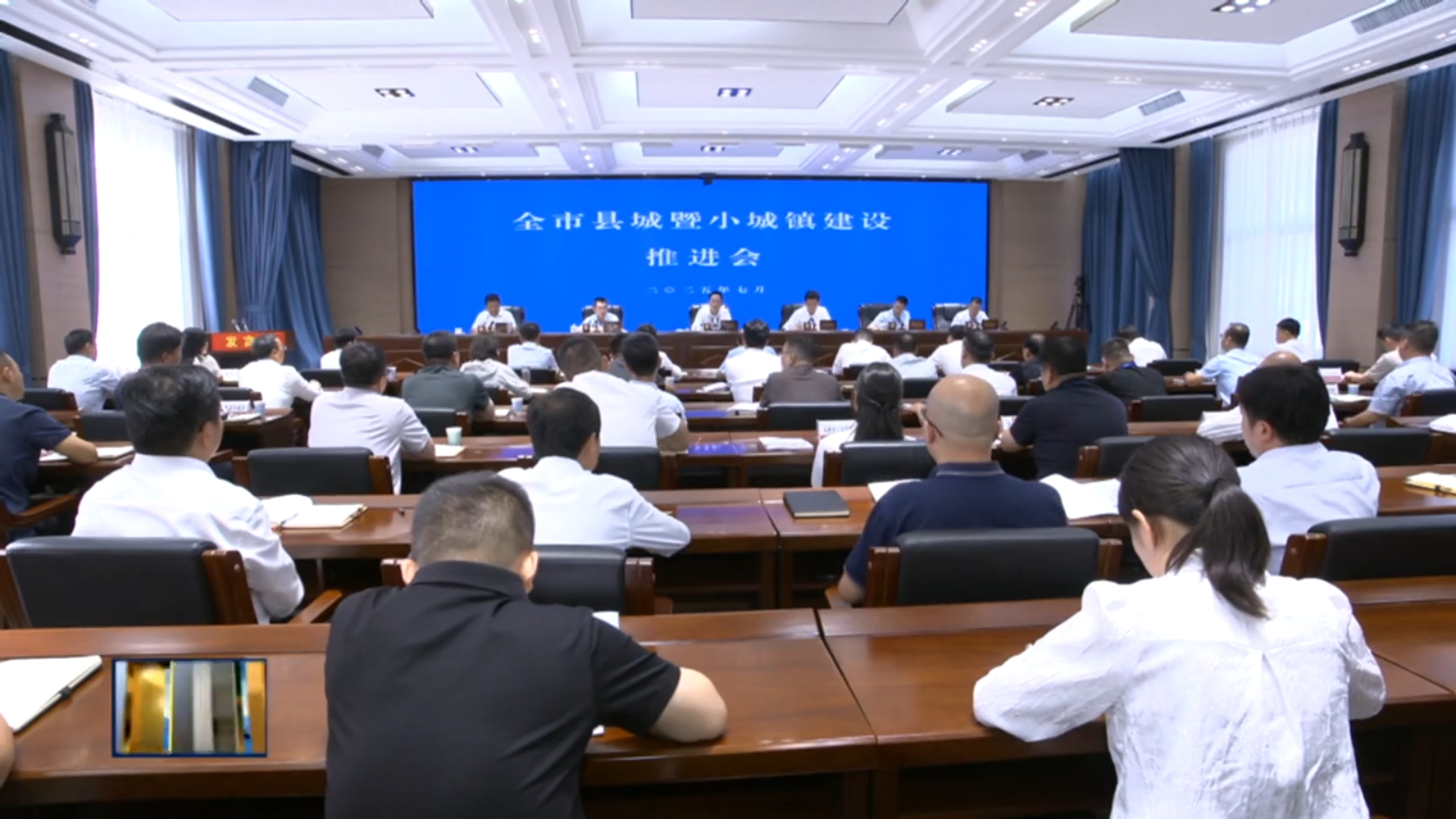 【视频新闻】全市县城暨小城镇建设现场观摩推进会召开 