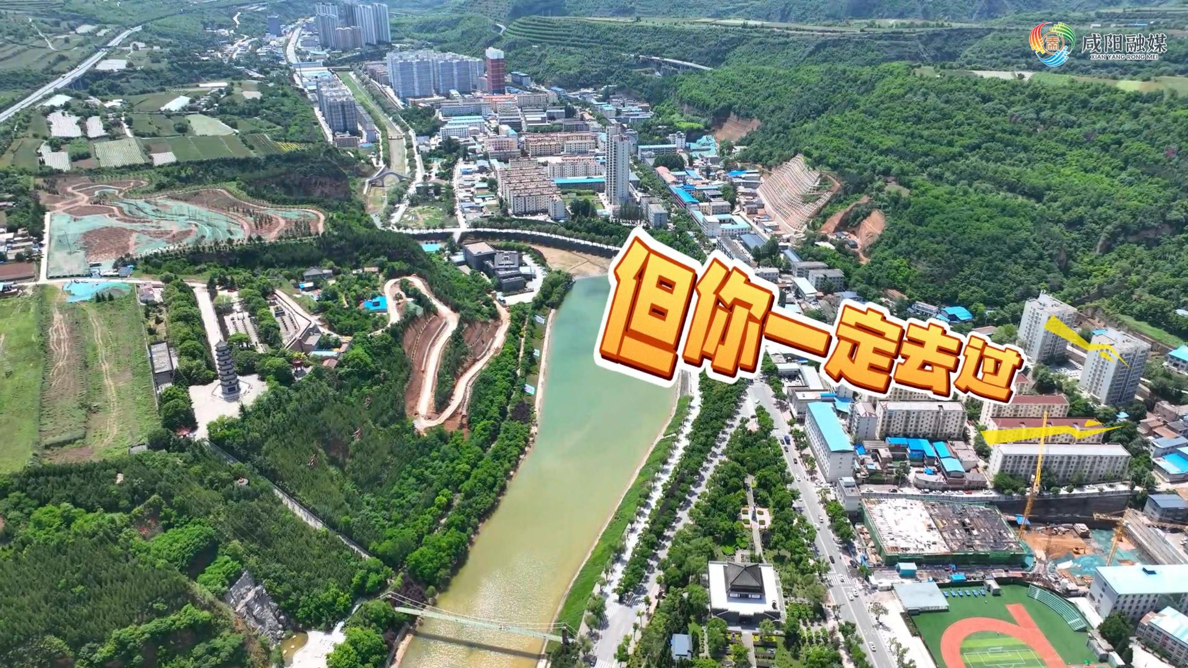 【视频】走进大美咸阳 | 淳化：你可能不认识我 但你一定去过我推...